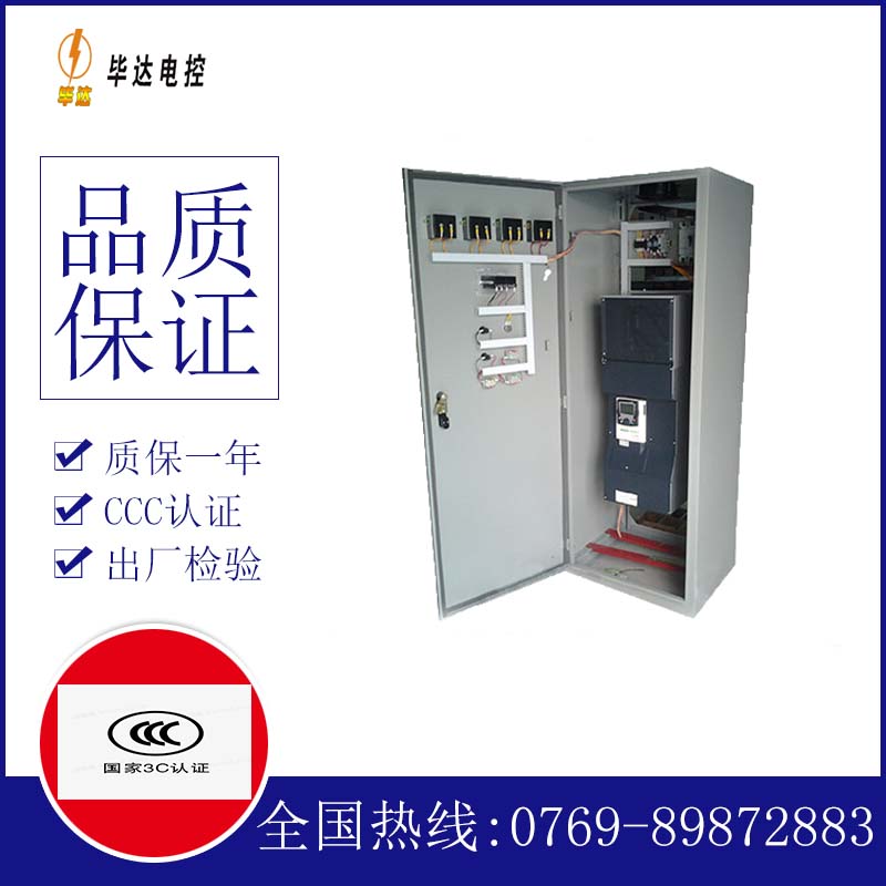 市中变频控制柜