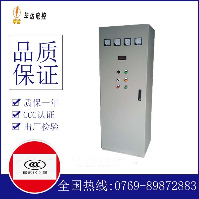 市中软启动控制柜