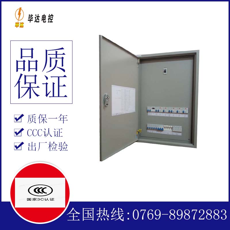 市中成套配电箱